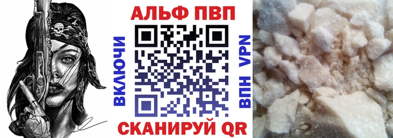 Alpha-PVP кристаллы  где купить наркоту  Димитровград 