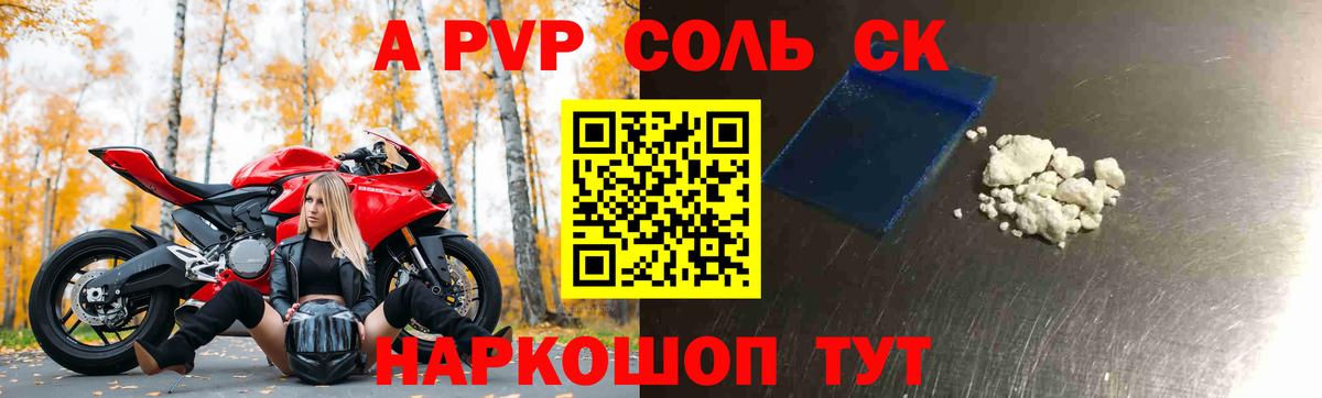 Димитровград  Alfa_PVP  А ПВП мука  Вход с VPN  Alfa_PVP Crystall 