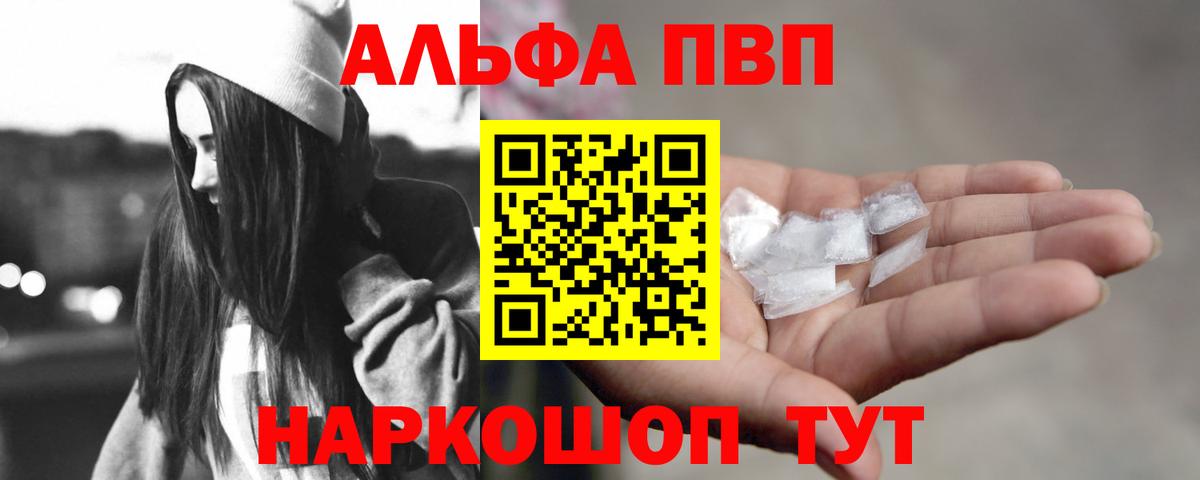 Alpha-PVP Crystall Димитровград