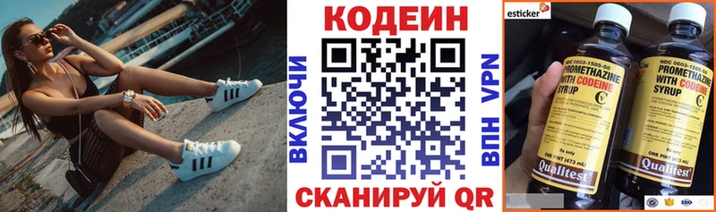 Кодеин Purple Drank  магазин    OMG онион  Димитровград 