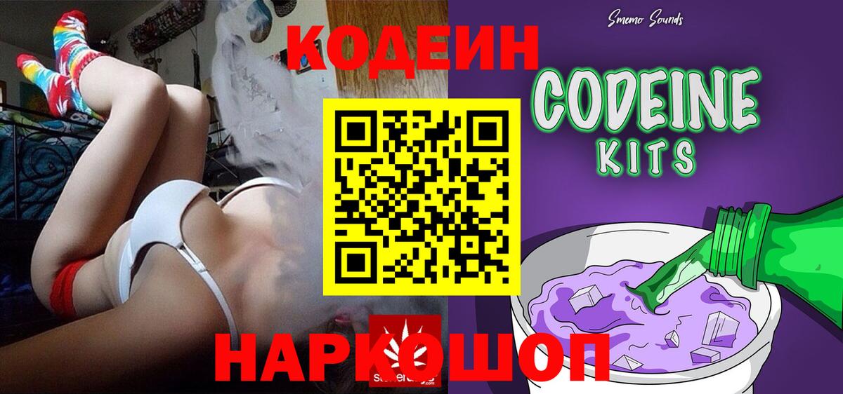 купить закладку  Вход с VPN  Димитровград  Кодеиновый сироп Lean напиток Lean (лин)  Кодеин напиток Lean (лин) 