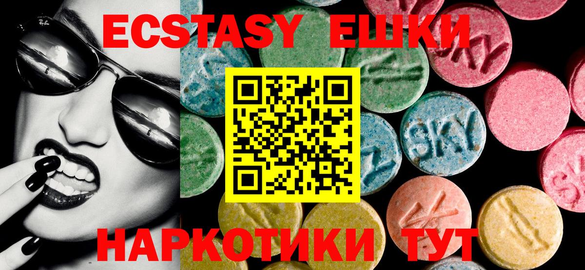 Экстази MDMA  Экстази  ЭКСТАЗИ 99%  маркетплейс формула  Димитровград 