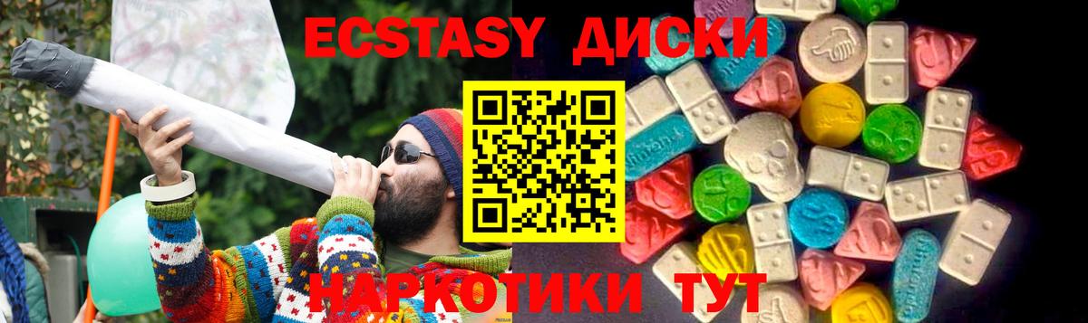 Экстази диски  Вход с VPN  Экстази  Димитровград 