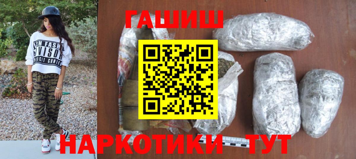 Димитровград  ГАШ  ГАШИШ hashish  Вход с VPN  ГАШИШ хэш 