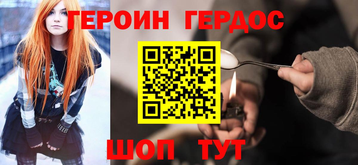Димитровград  Героин хмурый  Вход с VPN 