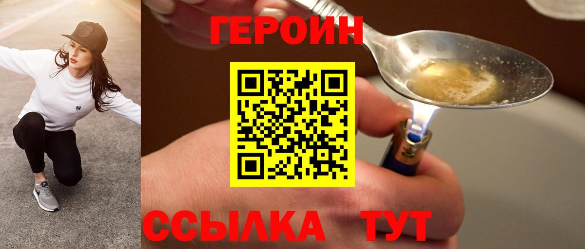 Героин герыч  Димитровград 