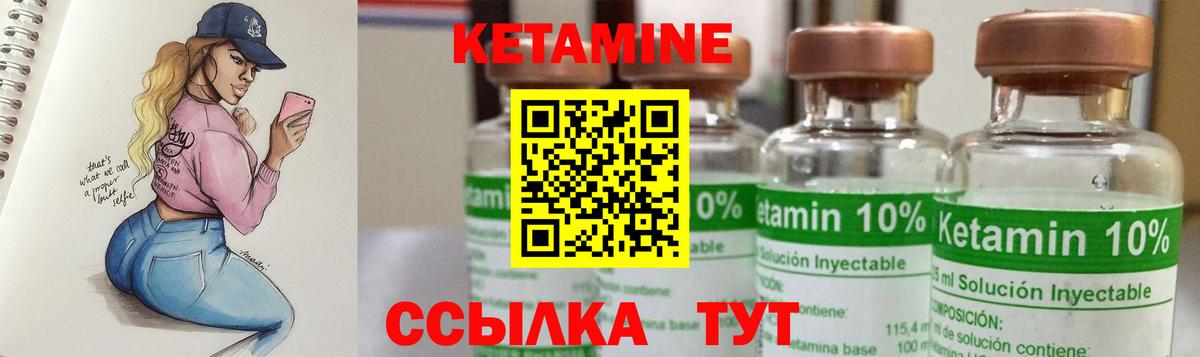 Димитровград  Кетамин ketamine  hydra ссылка  Вход с VPN 