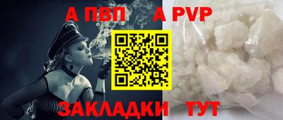 Альфа ПВП Будённовск