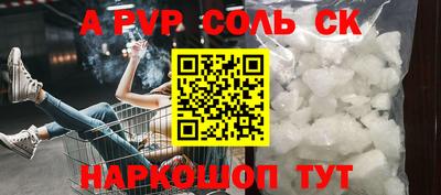 кокаин Бийск