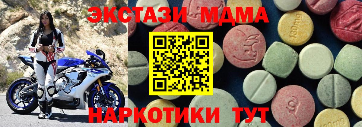 Димитровград  MDMA  Вход с VPN  МДМА crystal 