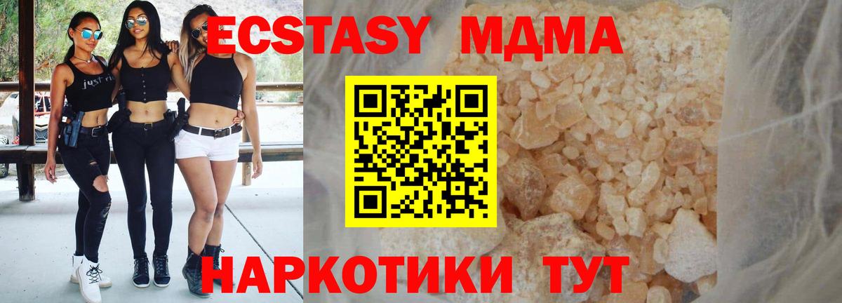 МДМА crystal Димитровград