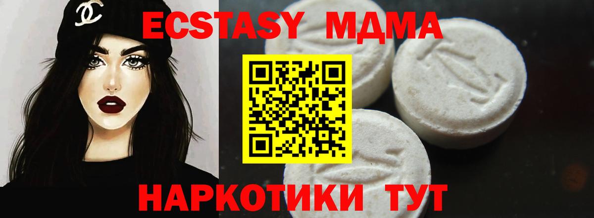 MDMA молли  Димитровград 