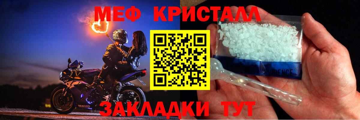 МЕФ 4 MMC  Мефедрон  Мефедрон мука  Димитровград  Вход с VPN 