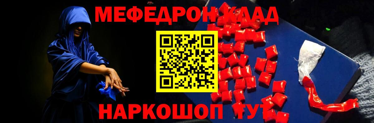 Меф мука Димитровград