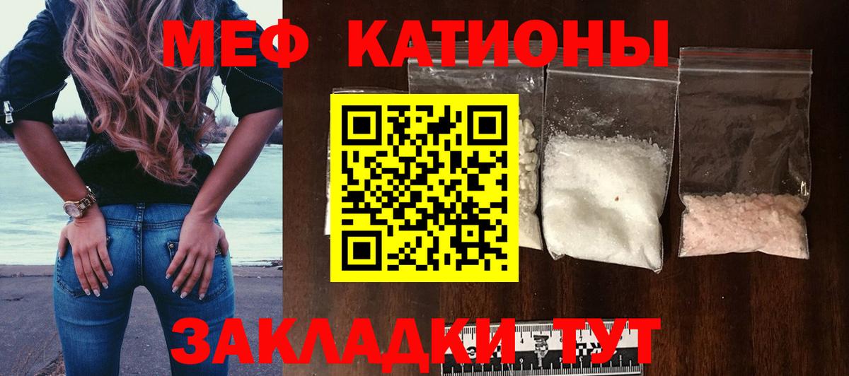 Меф мяу мяу мука Димитровград