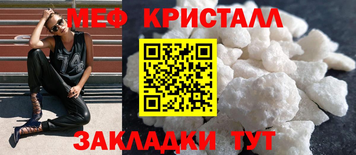 Мефедрон мяу мяу  Меф  МЕФ мука  Димитровград 