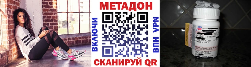 МЕТАДОН кристалл  где можно купить   Димитровград 