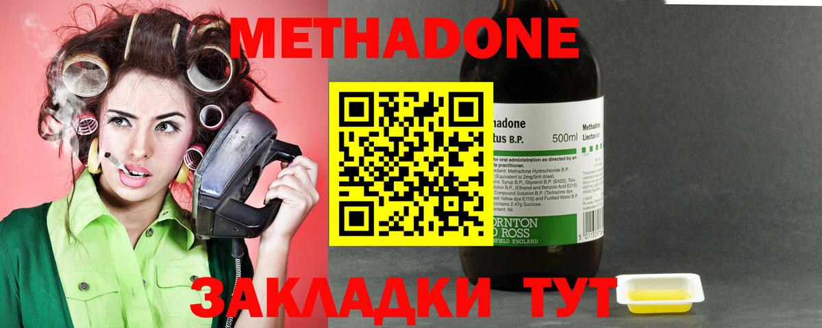 Метадон кристалл  МЕТАДОН кристалл  Вход с VPN  Димитровград 
