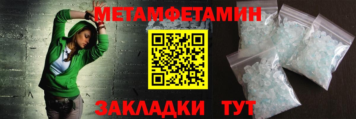 МЕТАМФЕТАМИН кристалл Димитровград