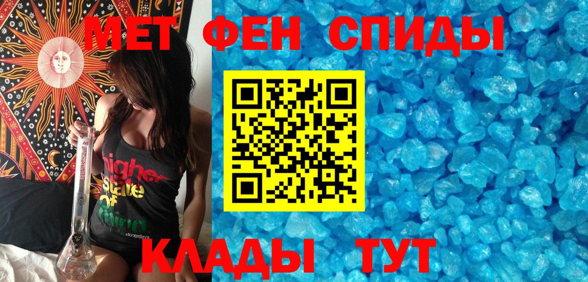 Димитровград  Первитин Декстрометамфетамин 99.9%  Первитин Декстрометамфетамин 99.9%  Вход с VPN 